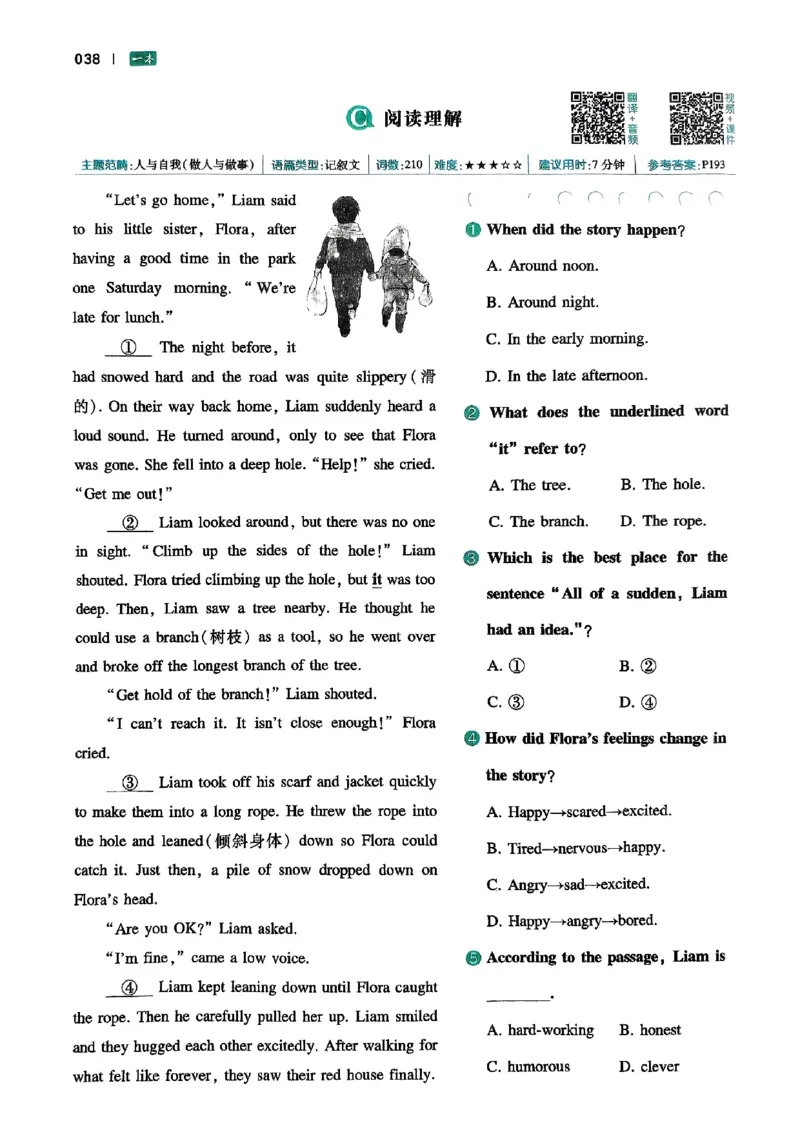 八年级完形填空与阅读理解150篇26年_新人教八下资料包_23多套教辅合集_88教辅合集_《一本完形填空与阅读理解》含答案