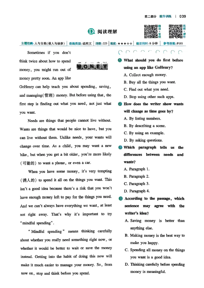 八年级完形填空与阅读理解150篇26年_新人教八下资料包_23多套教辅合集_88教辅合集_《一本完形填空与阅读理解》含答案