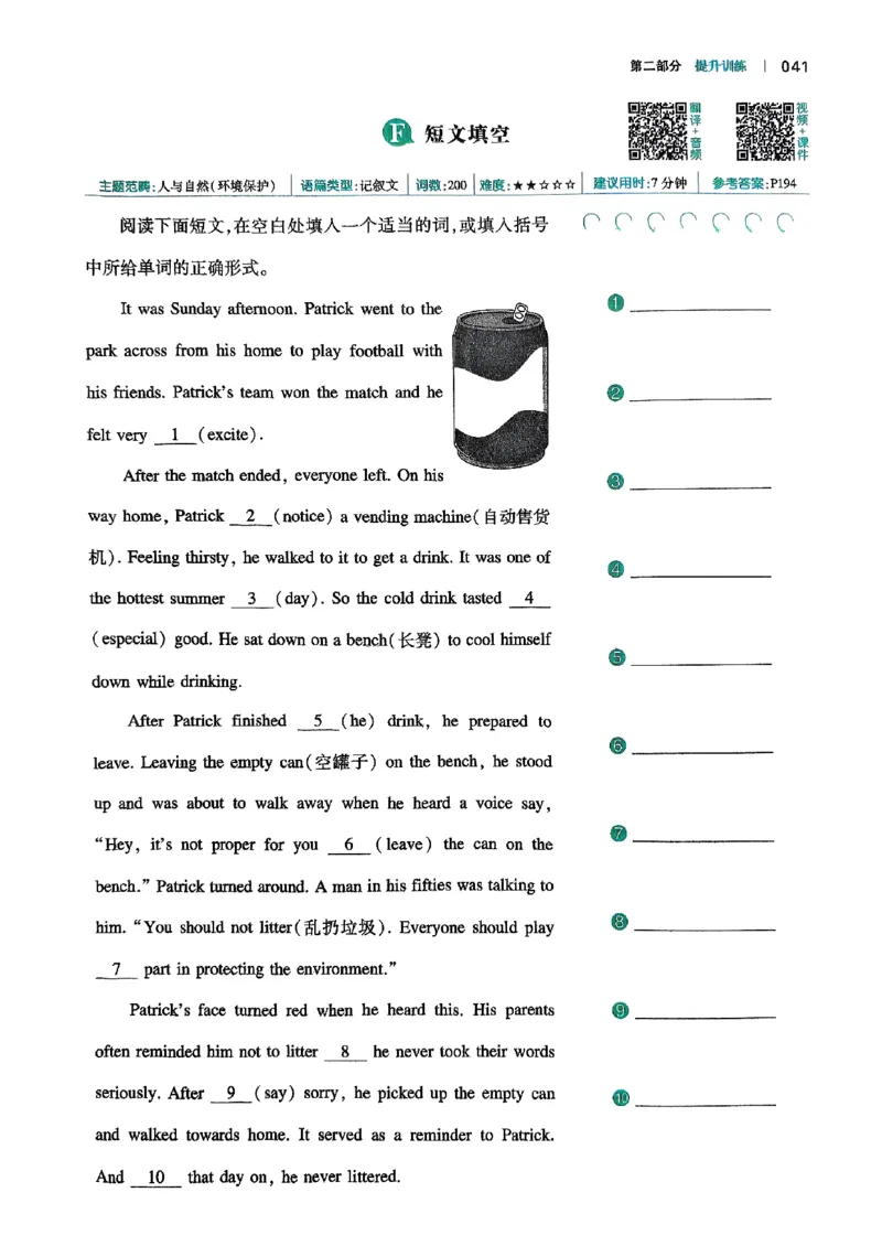 八年级完形填空与阅读理解150篇26年_新人教八下资料包_23多套教辅合集_88教辅合集_《一本完形填空与阅读理解》含答案