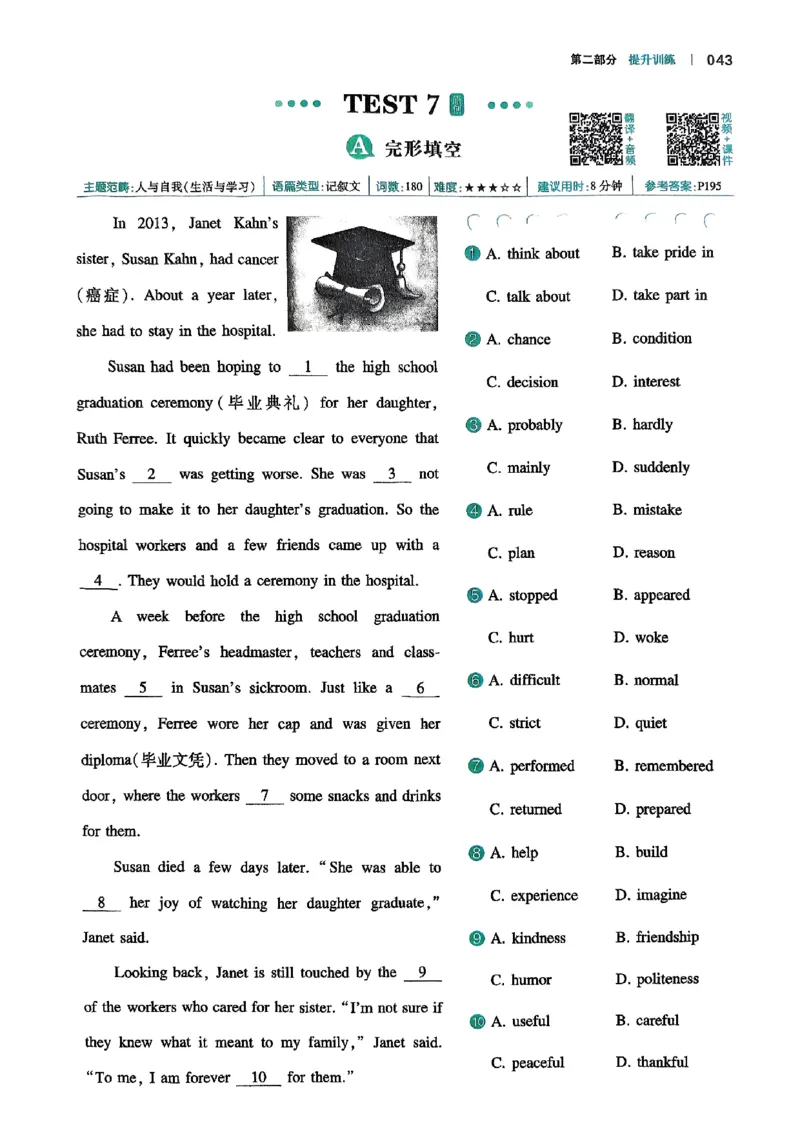 八年级完形填空与阅读理解150篇26年_新人教八下资料包_23多套教辅合集_88教辅合集_《一本完形填空与阅读理解》含答案