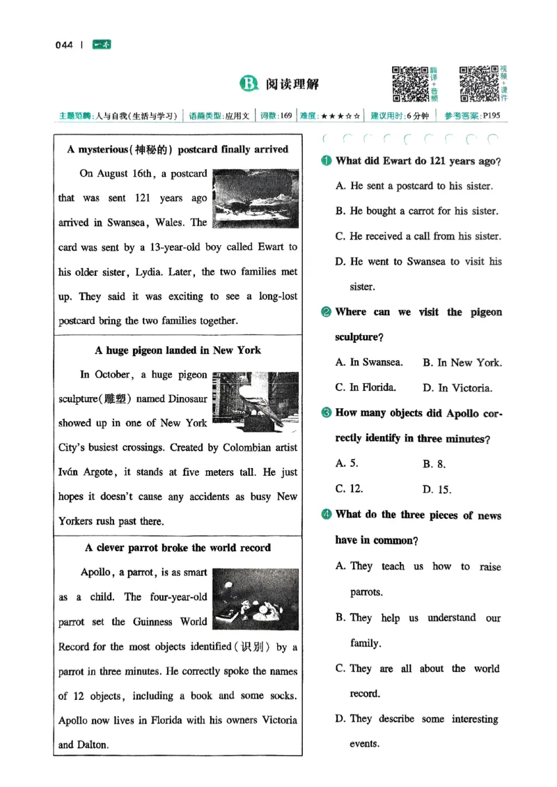 八年级完形填空与阅读理解150篇26年_新人教八下资料包_23多套教辅合集_88教辅合集_《一本完形填空与阅读理解》含答案