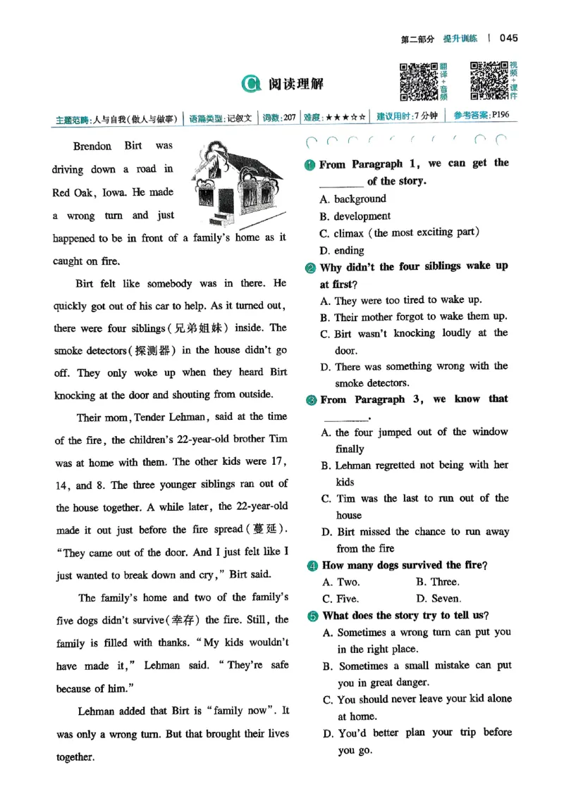 八年级完形填空与阅读理解150篇26年_新人教八下资料包_23多套教辅合集_88教辅合集_《一本完形填空与阅读理解》含答案