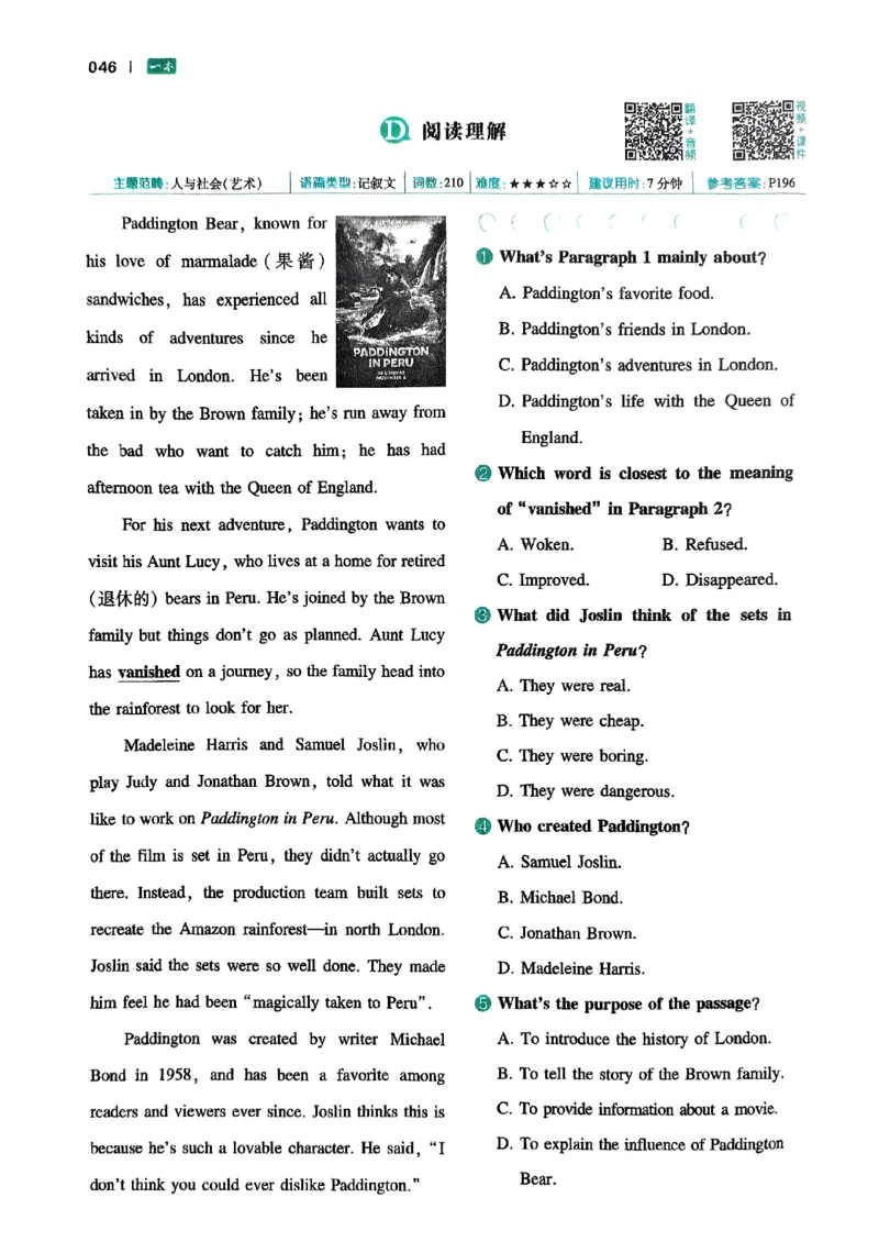 八年级完形填空与阅读理解150篇26年_新人教八下资料包_23多套教辅合集_88教辅合集_《一本完形填空与阅读理解》含答案