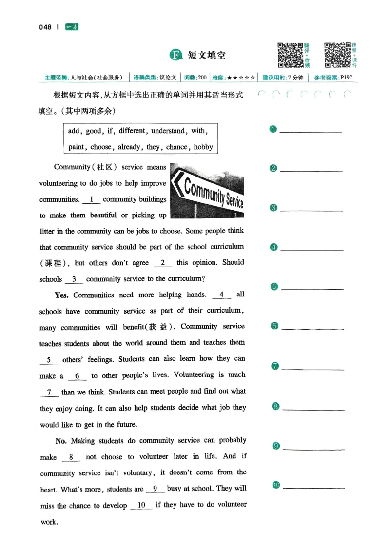 八年级完形填空与阅读理解150篇26年_新人教八下资料包_23多套教辅合集_88教辅合集_《一本完形填空与阅读理解》含答案