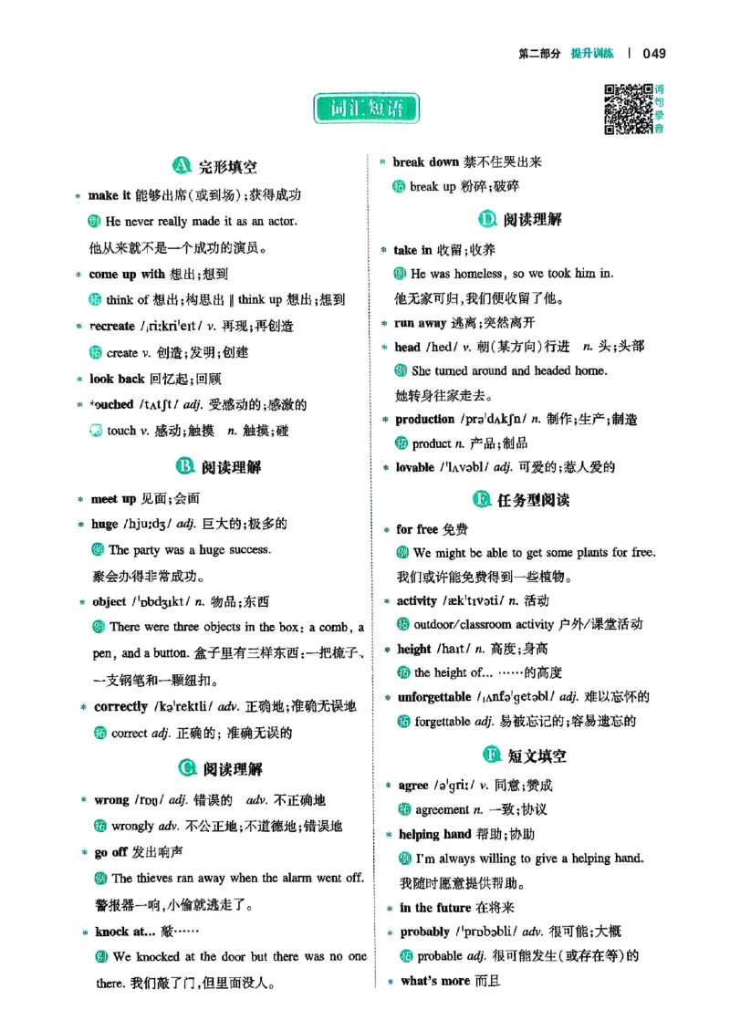 八年级完形填空与阅读理解150篇26年_新人教八下资料包_23多套教辅合集_88教辅合集_《一本完形填空与阅读理解》含答案