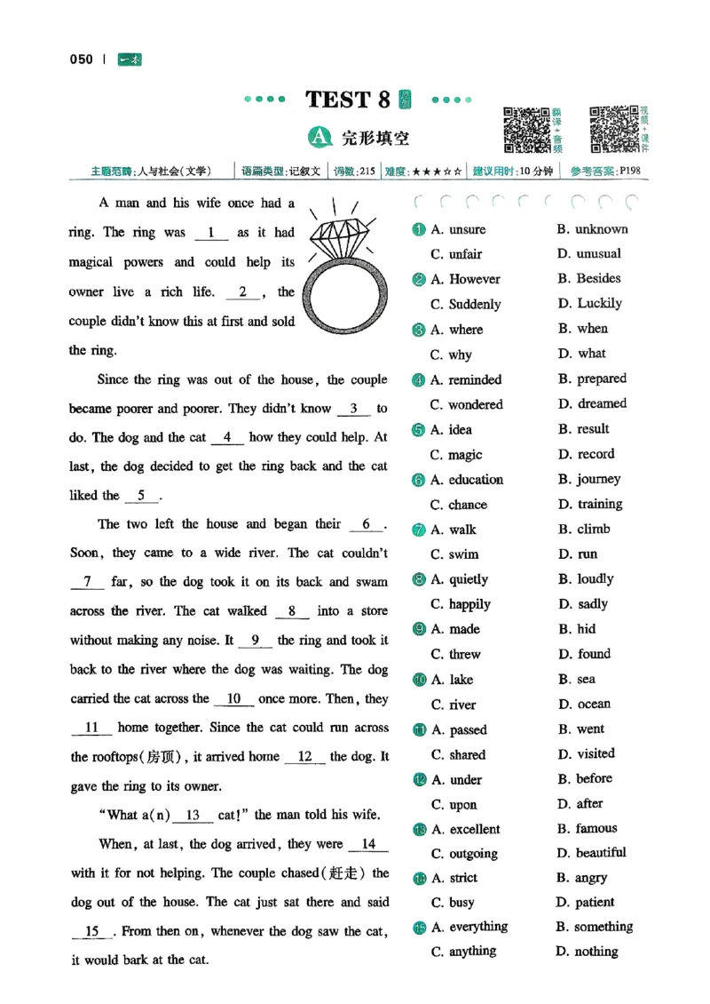 八年级完形填空与阅读理解150篇26年_新人教八下资料包_23多套教辅合集_88教辅合集_《一本完形填空与阅读理解》含答案