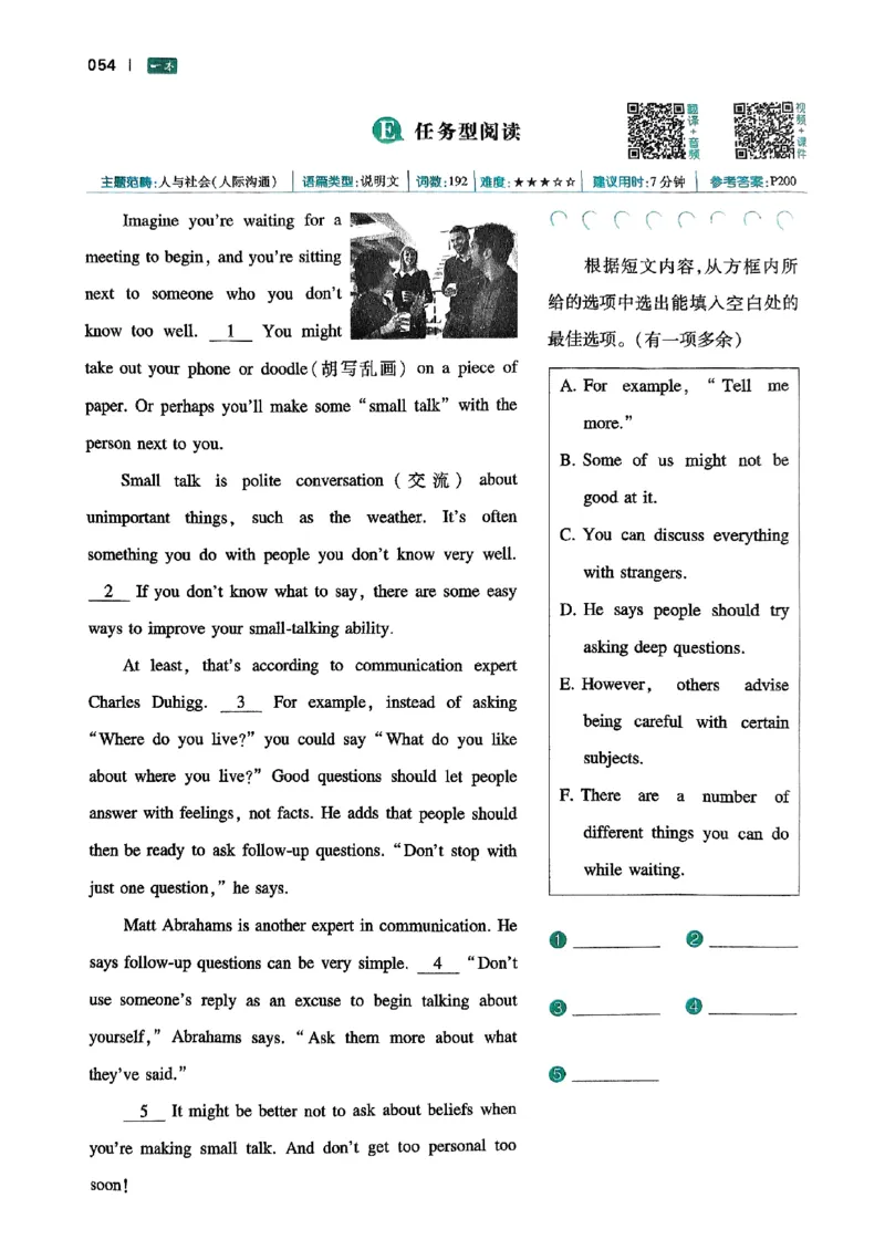 八年级完形填空与阅读理解150篇26年_新人教八下资料包_23多套教辅合集_88教辅合集_《一本完形填空与阅读理解》含答案
