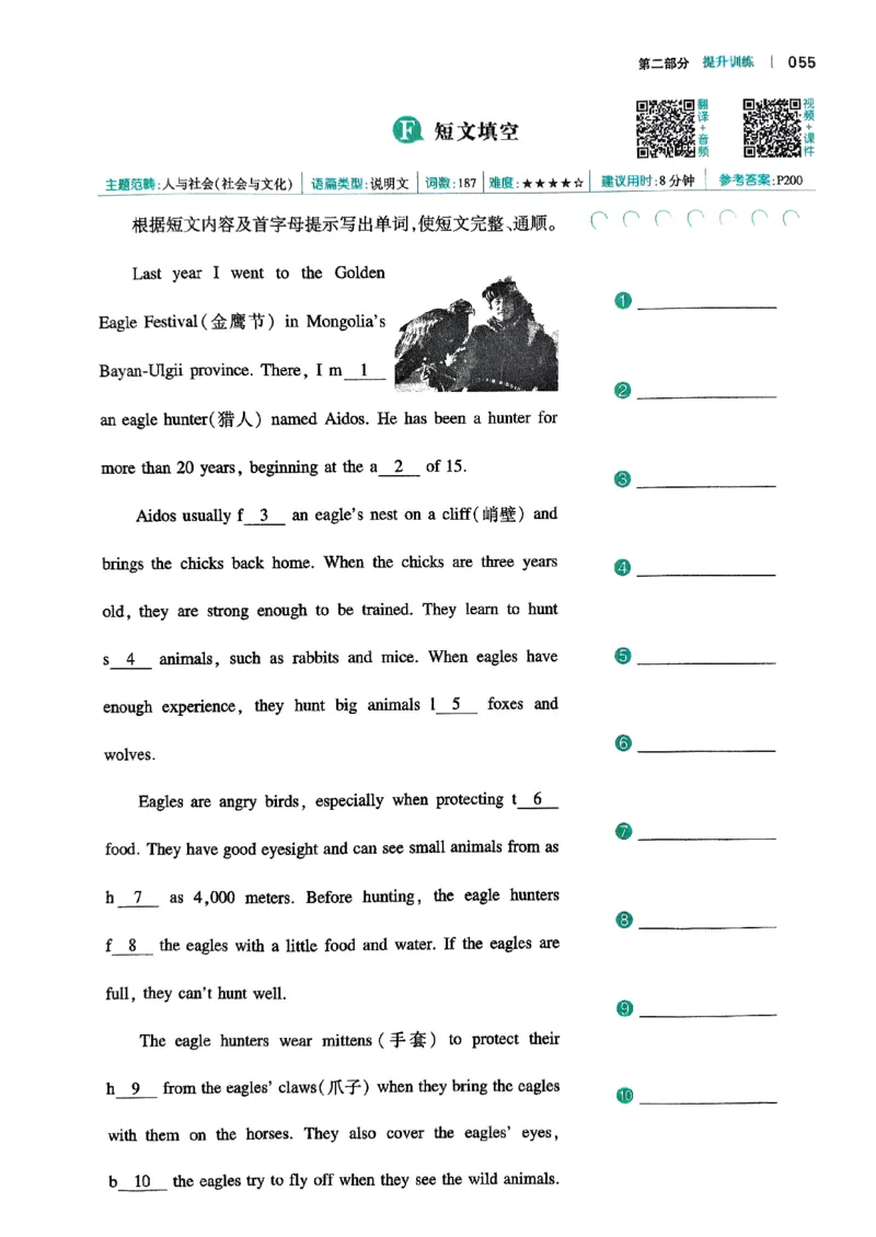 八年级完形填空与阅读理解150篇26年_新人教八下资料包_23多套教辅合集_88教辅合集_《一本完形填空与阅读理解》含答案