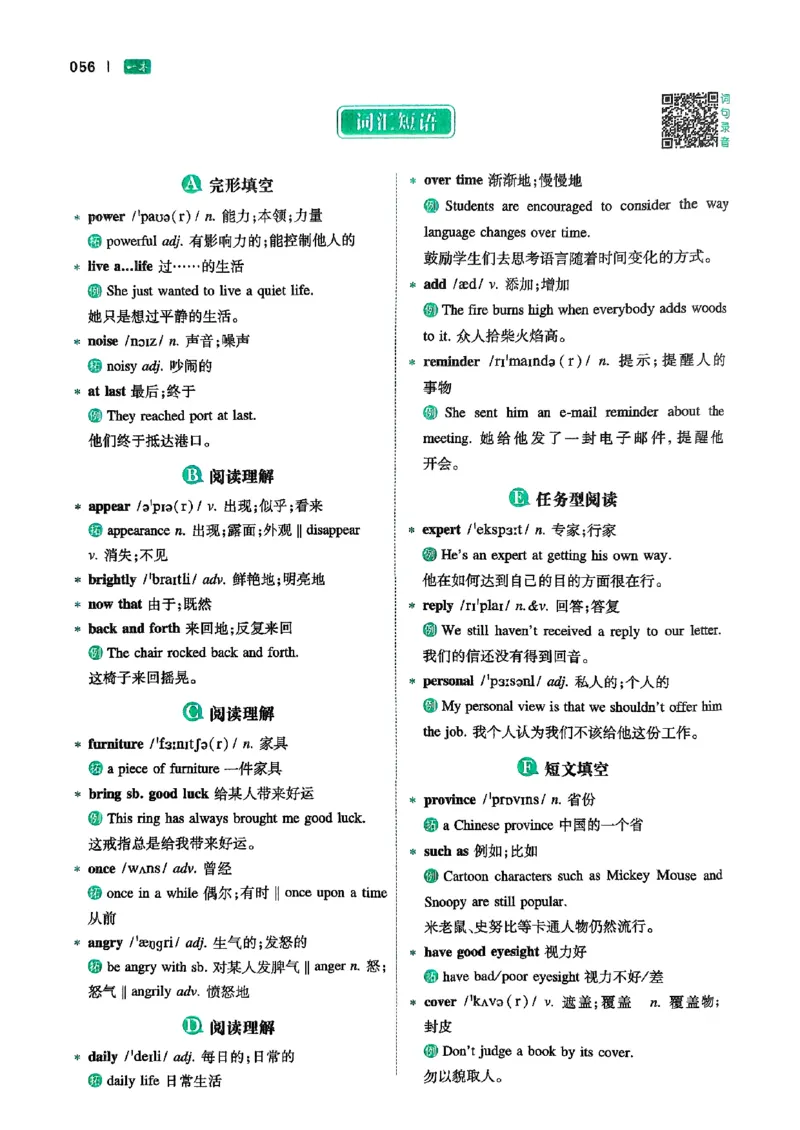 八年级完形填空与阅读理解150篇26年_新人教八下资料包_23多套教辅合集_88教辅合集_《一本完形填空与阅读理解》含答案