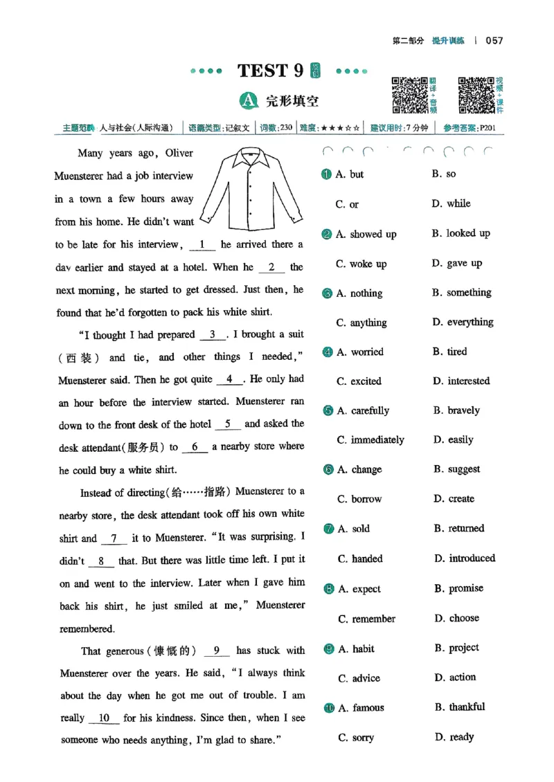 八年级完形填空与阅读理解150篇26年_新人教八下资料包_23多套教辅合集_88教辅合集_《一本完形填空与阅读理解》含答案