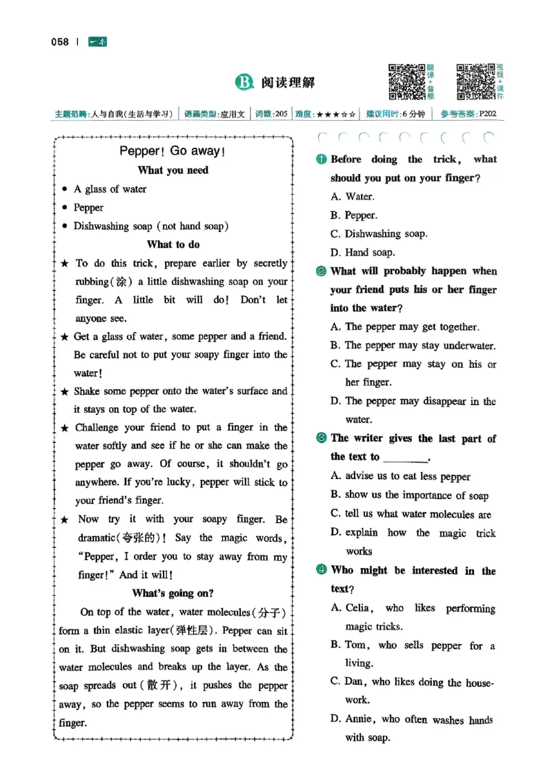 八年级完形填空与阅读理解150篇26年_新人教八下资料包_23多套教辅合集_88教辅合集_《一本完形填空与阅读理解》含答案