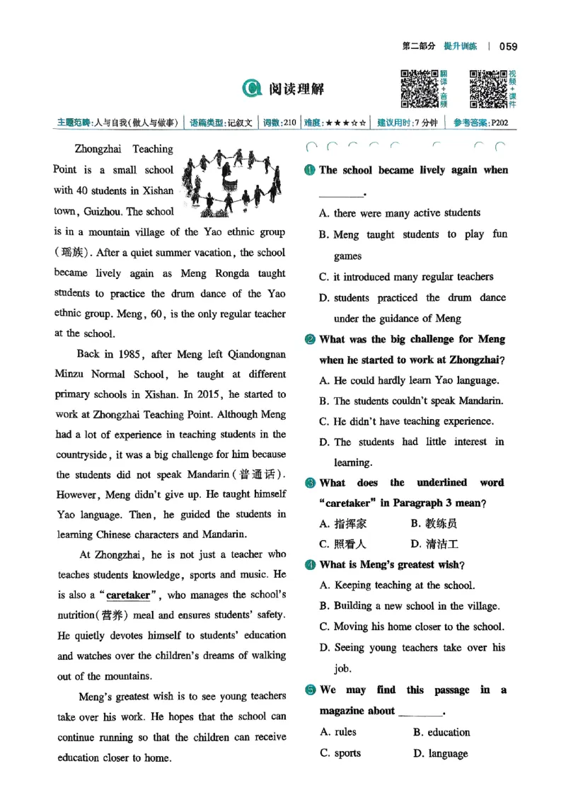 八年级完形填空与阅读理解150篇26年_新人教八下资料包_23多套教辅合集_88教辅合集_《一本完形填空与阅读理解》含答案