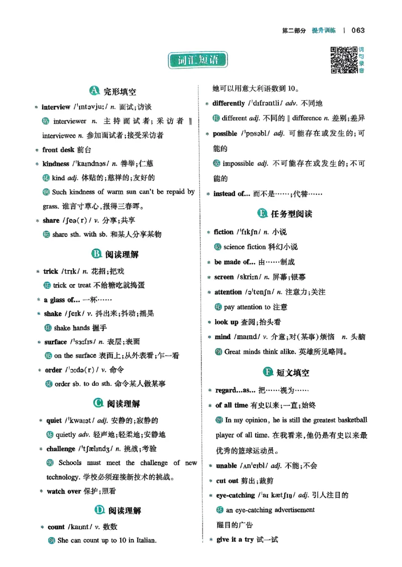 八年级完形填空与阅读理解150篇26年_新人教八下资料包_23多套教辅合集_88教辅合集_《一本完形填空与阅读理解》含答案