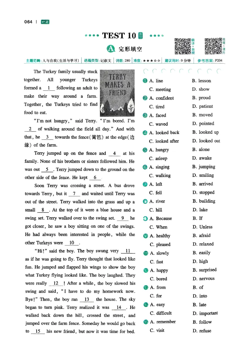 八年级完形填空与阅读理解150篇26年_新人教八下资料包_23多套教辅合集_88教辅合集_《一本完形填空与阅读理解》含答案
