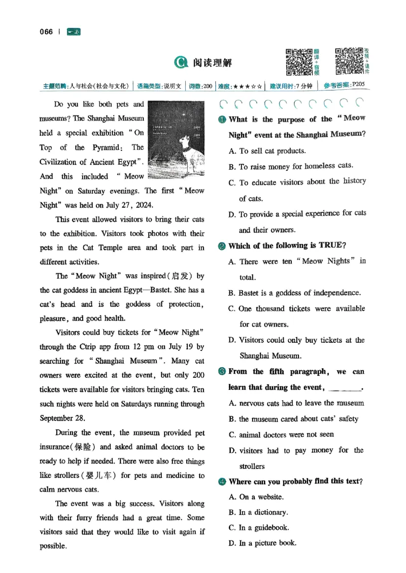八年级完形填空与阅读理解150篇26年_新人教八下资料包_23多套教辅合集_88教辅合集_《一本完形填空与阅读理解》含答案