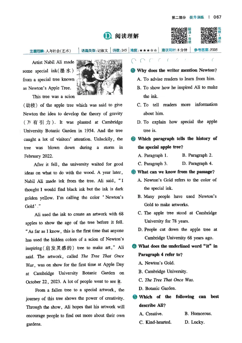 八年级完形填空与阅读理解150篇26年_新人教八下资料包_23多套教辅合集_88教辅合集_《一本完形填空与阅读理解》含答案