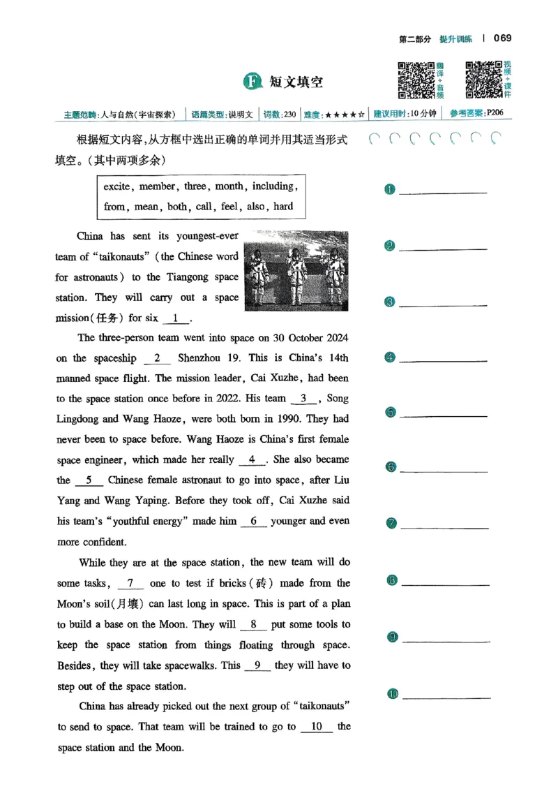 八年级完形填空与阅读理解150篇26年_新人教八下资料包_23多套教辅合集_88教辅合集_《一本完形填空与阅读理解》含答案