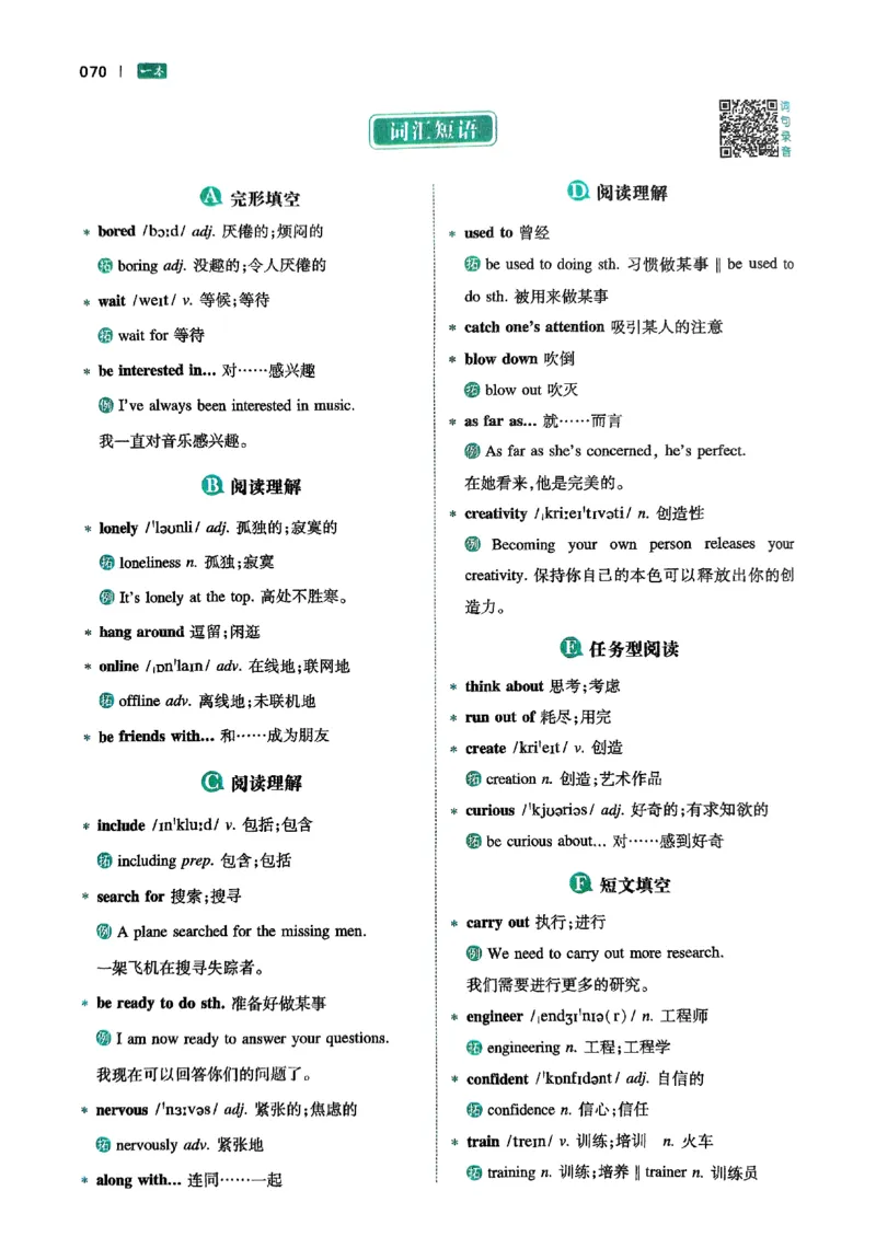 八年级完形填空与阅读理解150篇26年_新人教八下资料包_23多套教辅合集_88教辅合集_《一本完形填空与阅读理解》含答案