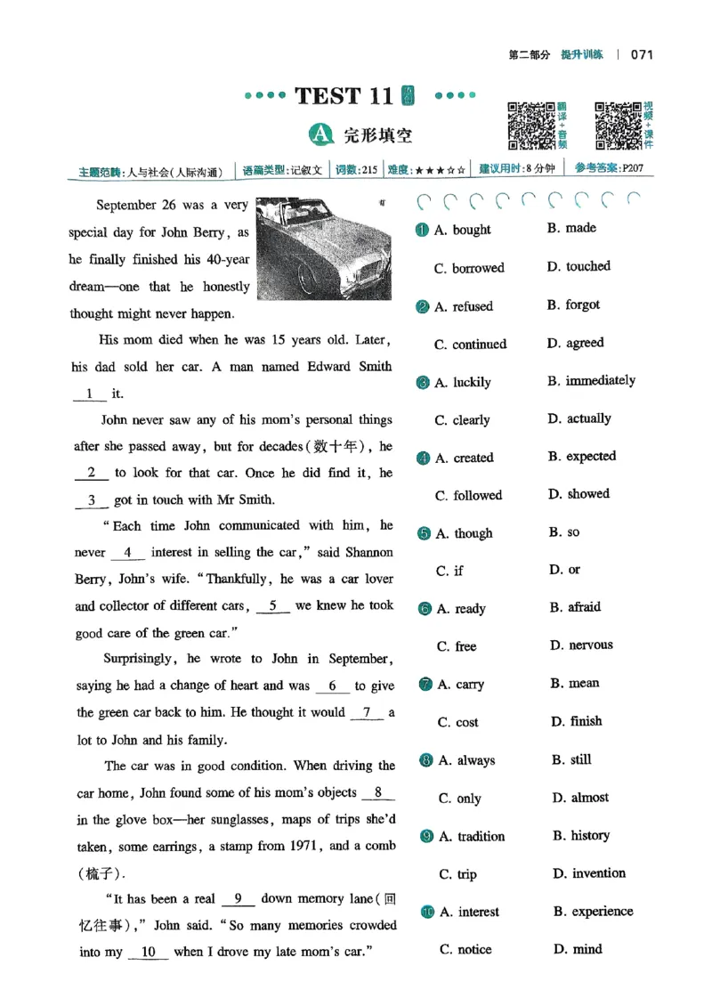 八年级完形填空与阅读理解150篇26年_新人教八下资料包_23多套教辅合集_88教辅合集_《一本完形填空与阅读理解》含答案