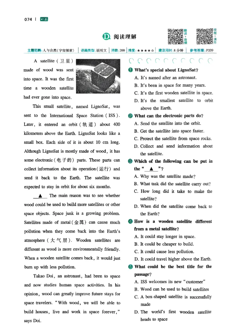 八年级完形填空与阅读理解150篇26年_新人教八下资料包_23多套教辅合集_88教辅合集_《一本完形填空与阅读理解》含答案