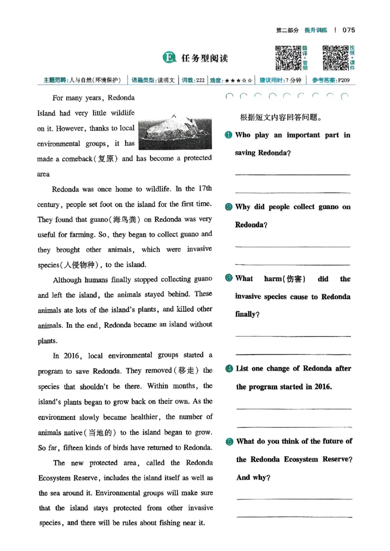 八年级完形填空与阅读理解150篇26年_新人教八下资料包_23多套教辅合集_88教辅合集_《一本完形填空与阅读理解》含答案