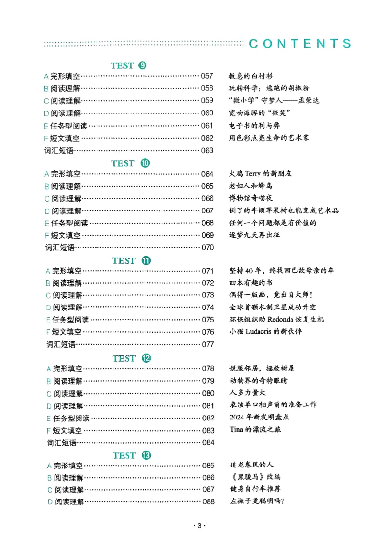 八年级完形填空与阅读理解150篇26年_新人教八下资料包_23多套教辅合集_88教辅合集_《一本完形填空与阅读理解》含答案