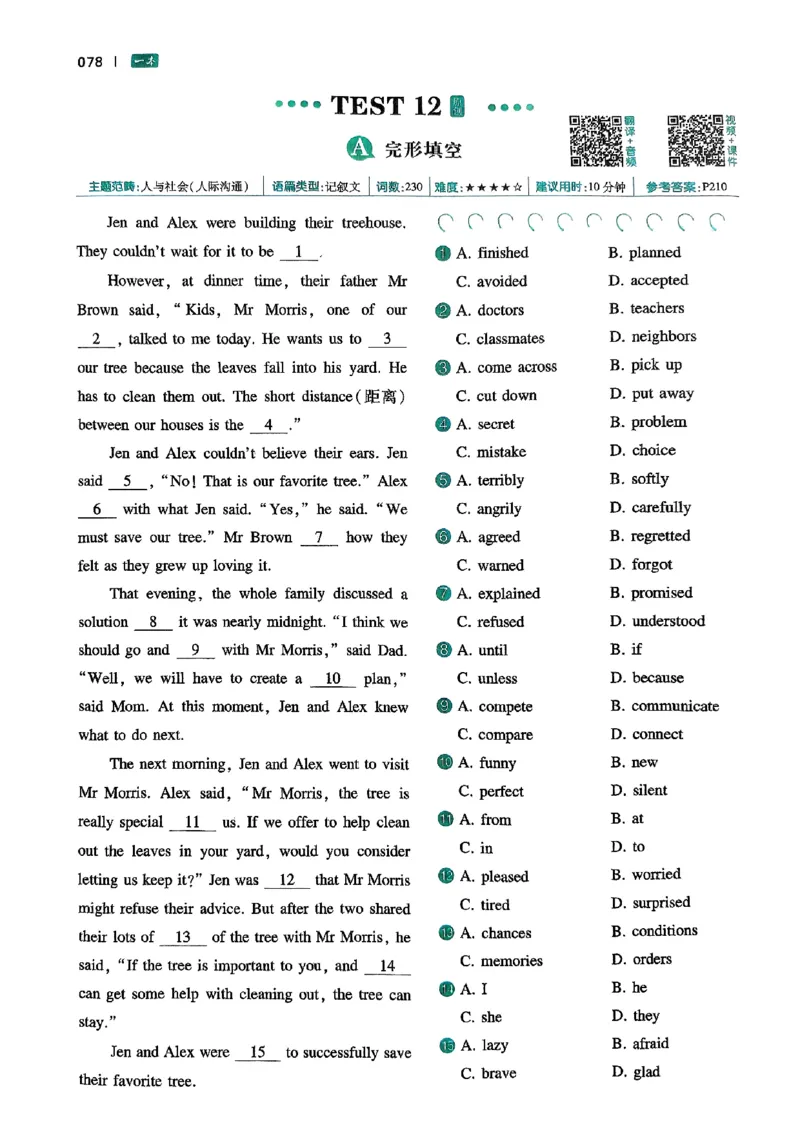 八年级完形填空与阅读理解150篇26年_新人教八下资料包_23多套教辅合集_88教辅合集_《一本完形填空与阅读理解》含答案