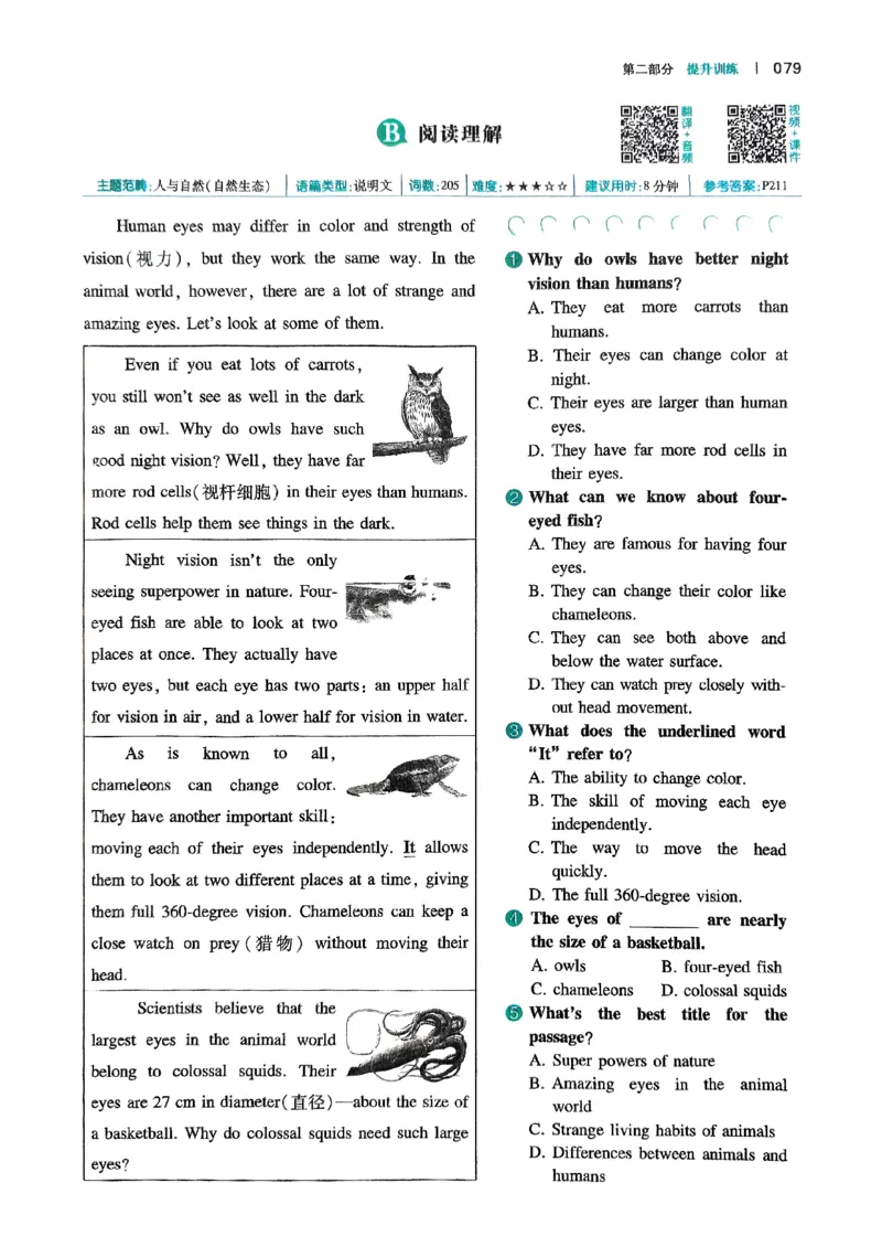 八年级完形填空与阅读理解150篇26年_新人教八下资料包_23多套教辅合集_88教辅合集_《一本完形填空与阅读理解》含答案