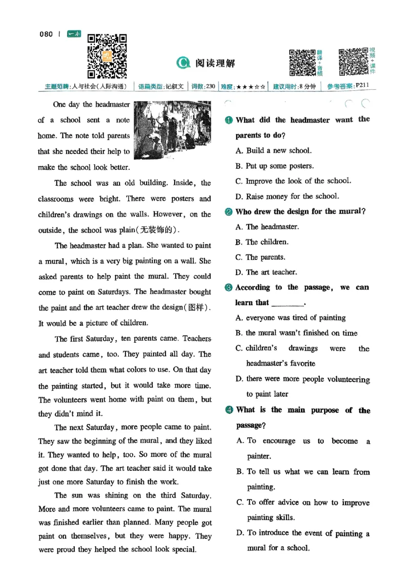 八年级完形填空与阅读理解150篇26年_新人教八下资料包_23多套教辅合集_88教辅合集_《一本完形填空与阅读理解》含答案