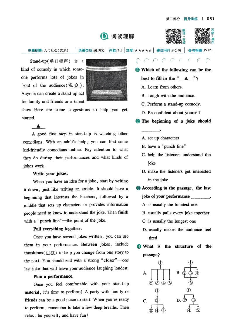 八年级完形填空与阅读理解150篇26年_新人教八下资料包_23多套教辅合集_88教辅合集_《一本完形填空与阅读理解》含答案