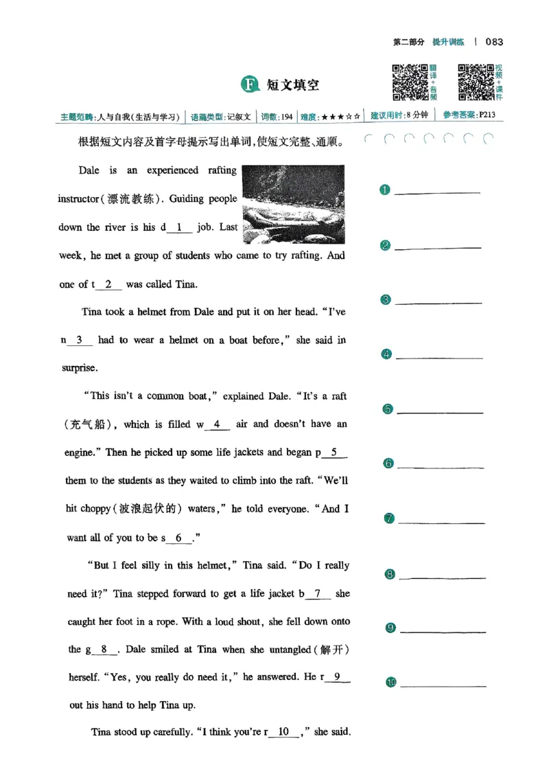 八年级完形填空与阅读理解150篇26年_新人教八下资料包_23多套教辅合集_88教辅合集_《一本完形填空与阅读理解》含答案