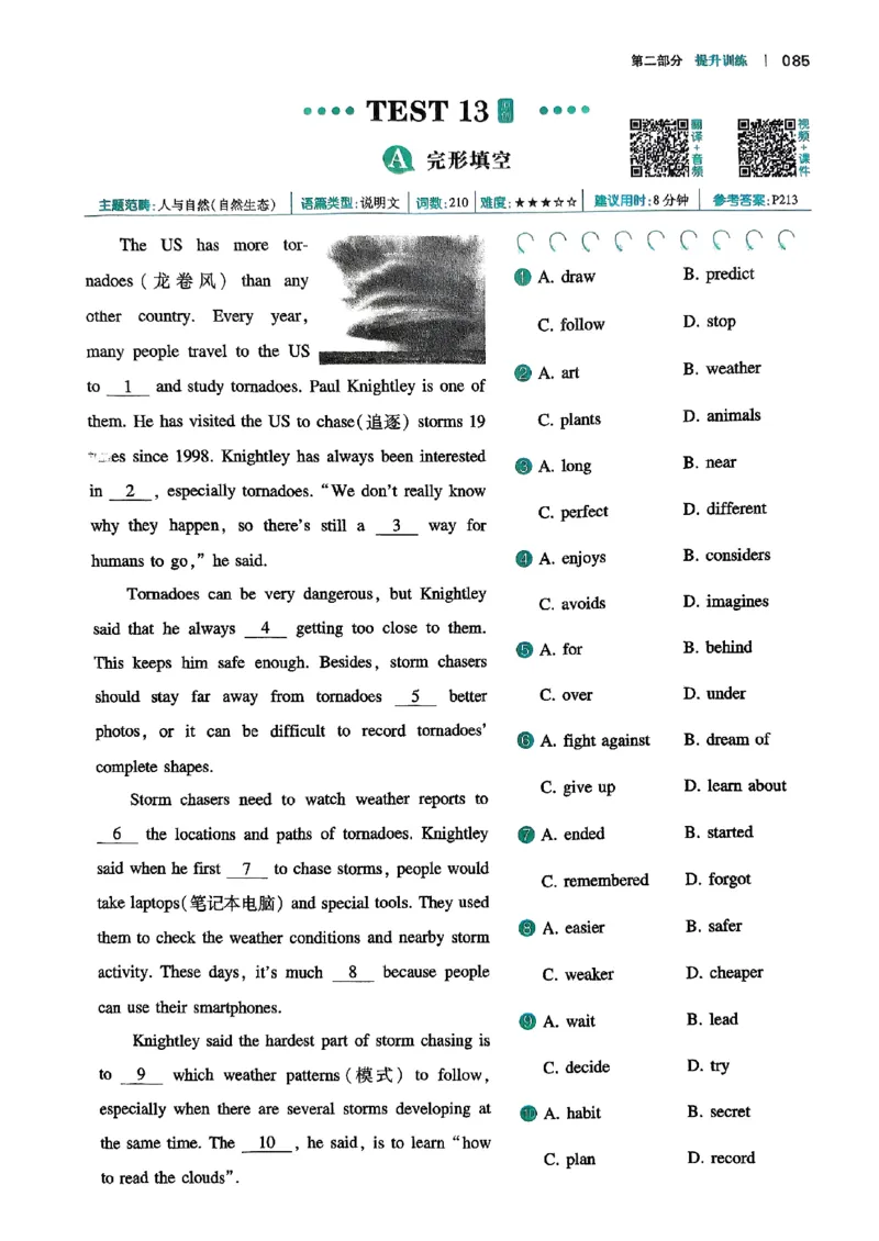 八年级完形填空与阅读理解150篇26年_新人教八下资料包_23多套教辅合集_88教辅合集_《一本完形填空与阅读理解》含答案