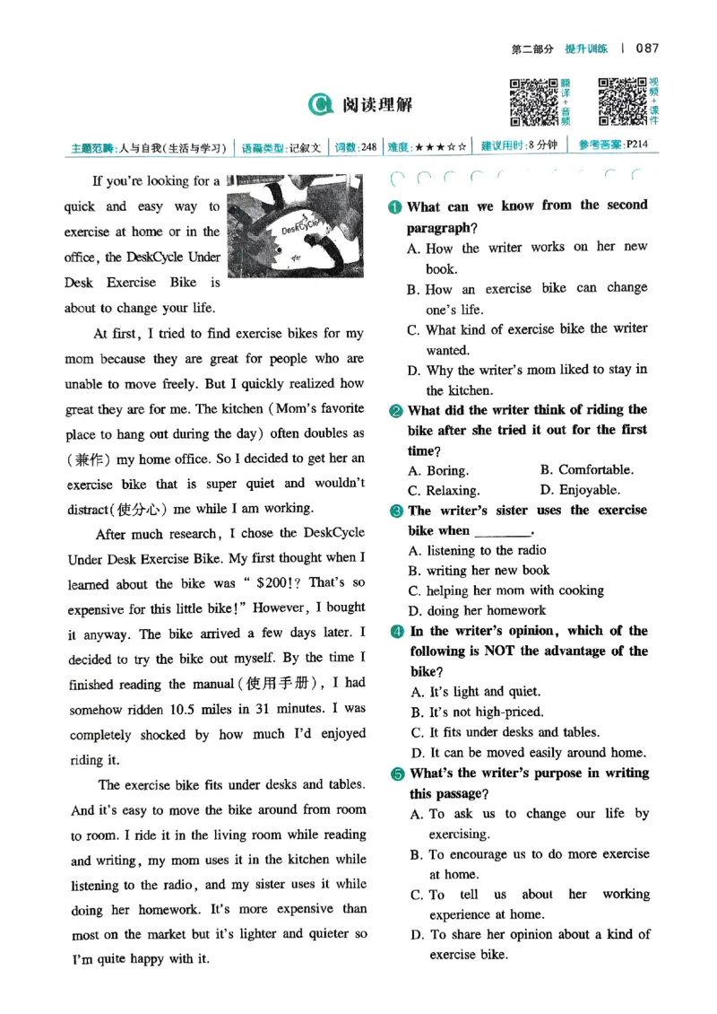 八年级完形填空与阅读理解150篇26年_新人教八下资料包_23多套教辅合集_88教辅合集_《一本完形填空与阅读理解》含答案