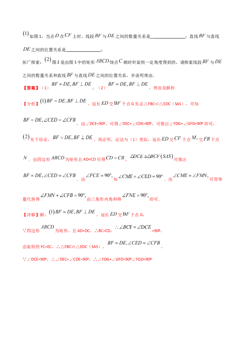 专题03全等模型-手拉手模型（教师版）_初中数学_八年级数学上册（人教版）_常见几何模型全归纳-V13_2024版