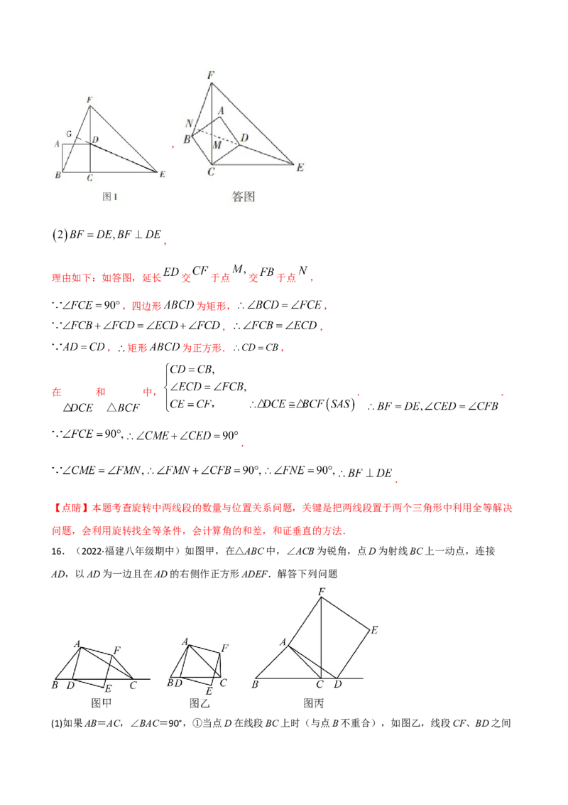 专题03全等模型-手拉手模型（教师版）_初中数学_八年级数学上册（人教版）_常见几何模型全归纳-V13_2024版
