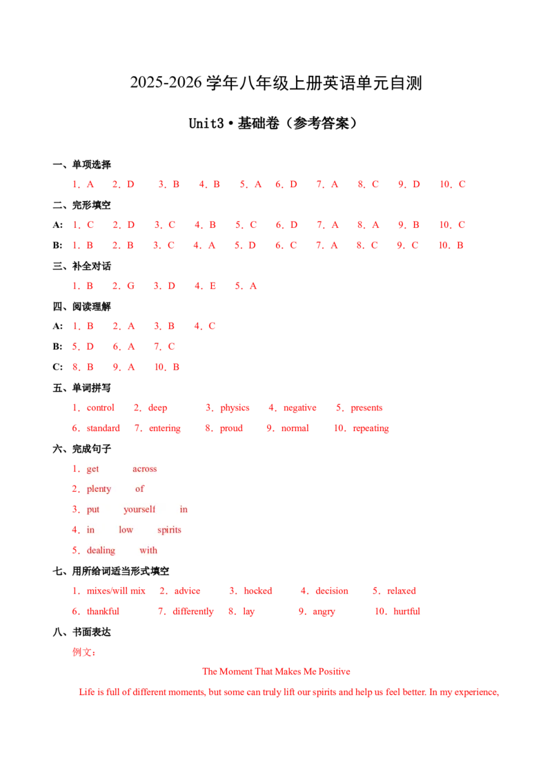 八年级英语下册Unit3单元自测&middot;基础卷（参考答案）_新人教八下资料包_00、更新资料3月16日_单元测试(4)_新课标资料（看这里面）