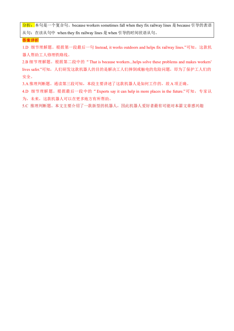 专题04Unit2Goforit!（developingideas）（解析版）_七下外研版2026英语_2026春版本一_新外研英语7下_2025春外研七下：自学包_2025春外研七下：寒假讲义Word