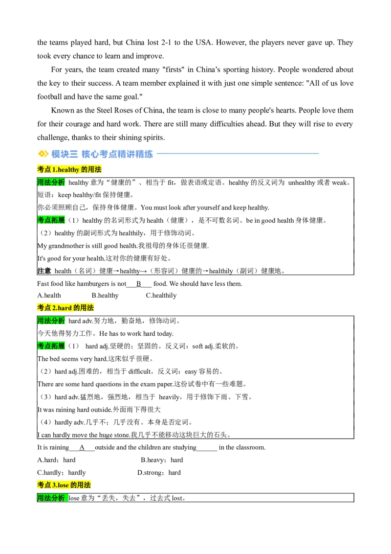 专题04Unit2Goforit!（developingideas）（解析版）_七下外研版2026英语_2026春版本一_新外研英语7下_2025春外研七下：自学包_2025春外研七下：寒假讲义Word