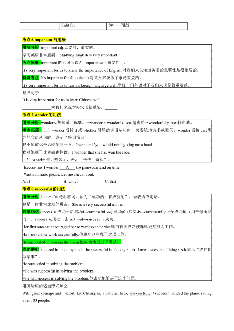 专题04Unit2Goforit!（developingideas）（解析版）_七下外研版2026英语_2026春版本一_新外研英语7下_2025春外研七下：自学包_2025春外研七下：寒假讲义Word