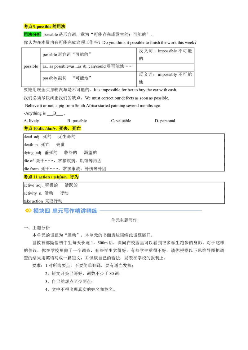专题04Unit2Goforit!（developingideas）（解析版）_七下外研版2026英语_2026春版本一_新外研英语7下_2025春外研七下：自学包_2025春外研七下：寒假讲义Word