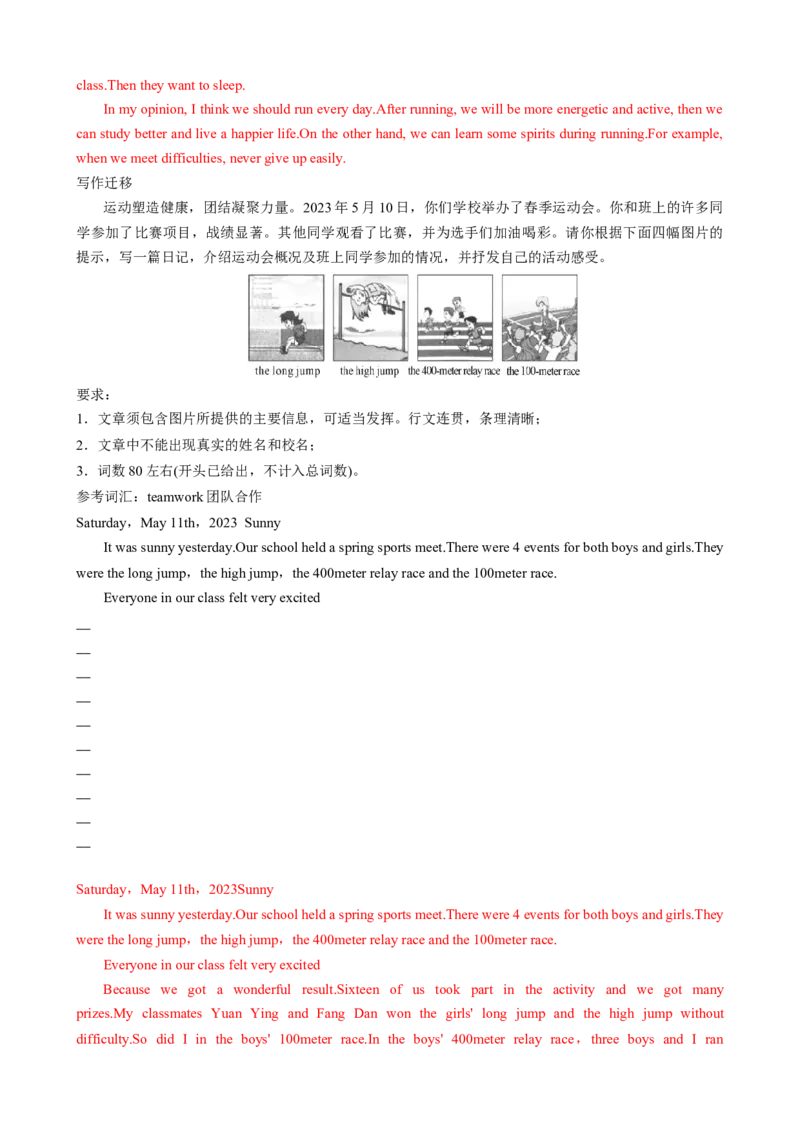 专题04Unit2Goforit!（developingideas）（解析版）_七下外研版2026英语_2026春版本一_新外研英语7下_2025春外研七下：自学包_2025春外研七下：寒假讲义Word