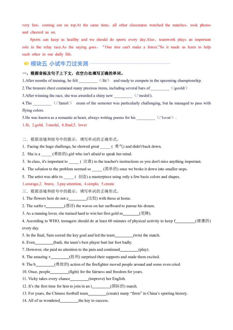 专题04Unit2Goforit!（developingideas）（解析版）_七下外研版2026英语_2026春版本一_新外研英语7下_2025春外研七下：自学包_2025春外研七下：寒假讲义Word