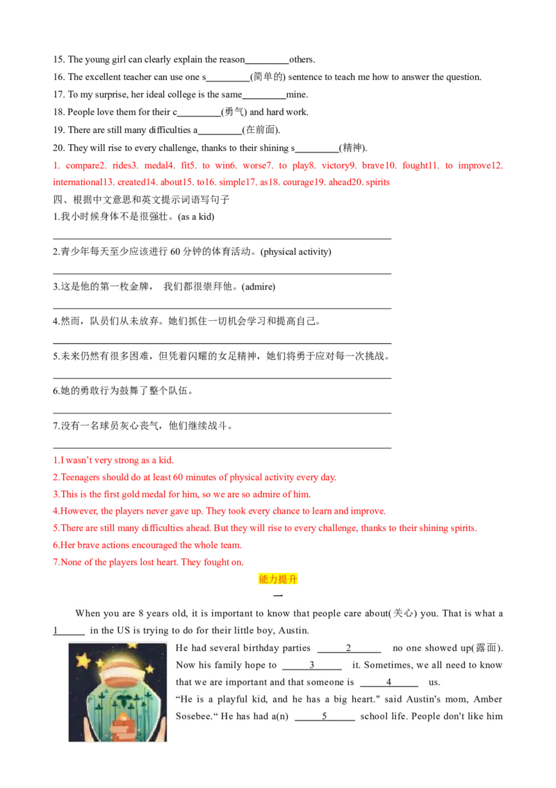 专题04Unit2Goforit!（developingideas）（解析版）_七下外研版2026英语_2026春版本一_新外研英语7下_2025春外研七下：自学包_2025春外研七下：寒假讲义Word