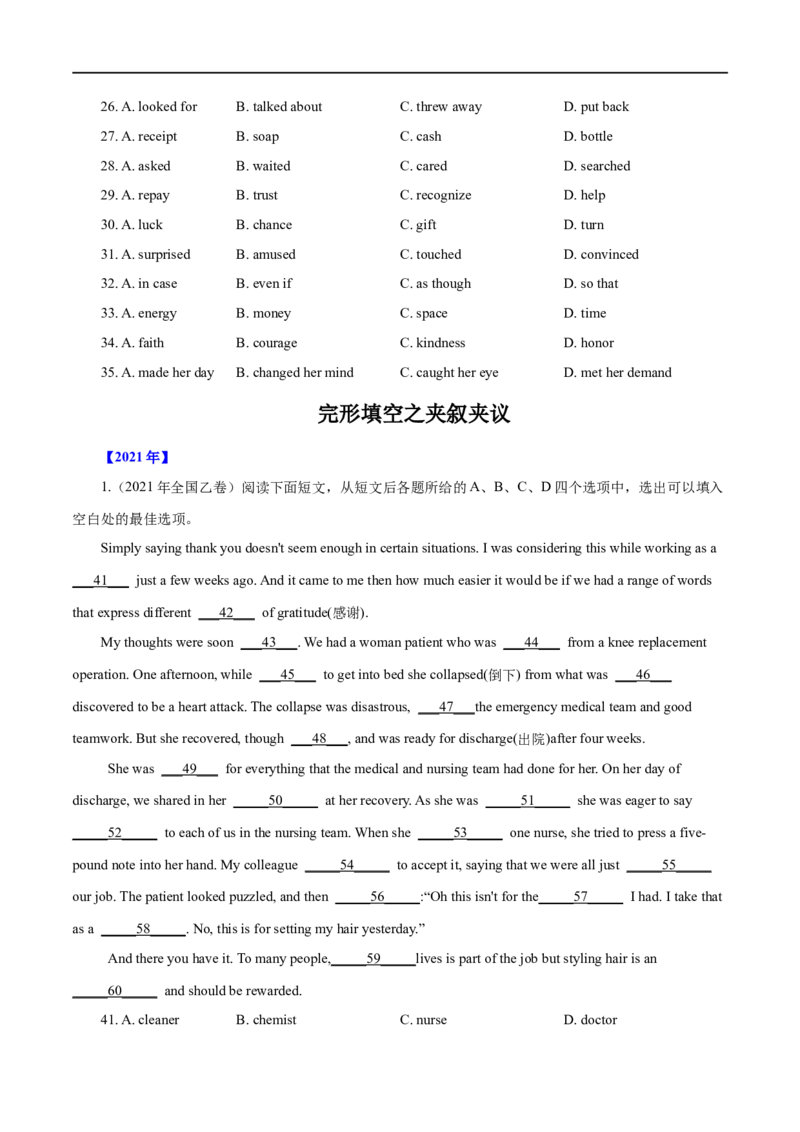 （学生版）专题13完形填空-备战2023年高考英语考试易错题_3.2025英语总复习_赠品通用版（老高考）复习资料_专项复习_备战2023年高考英语考试易错题（全国通用）