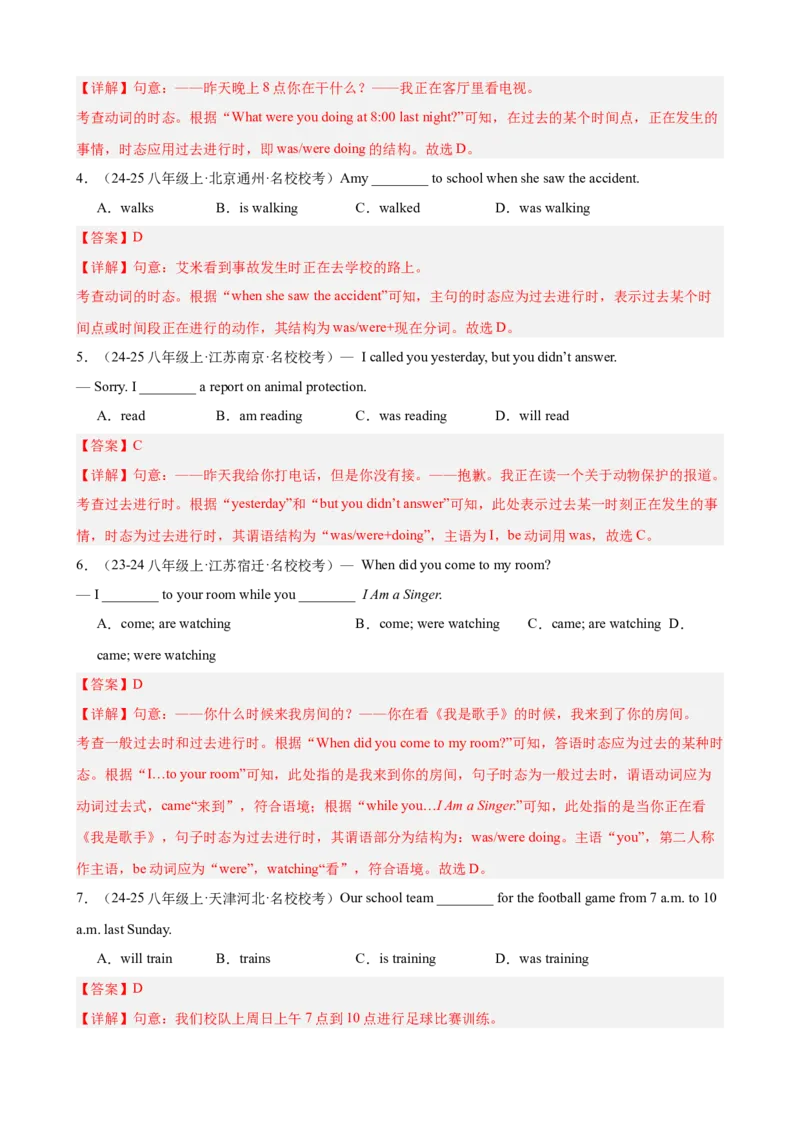 期中复习之重点语法进阶练100题（Units1-5）（教师版）_新人教八下资料包_00、更新资料3月16日_重难点讲练-U221