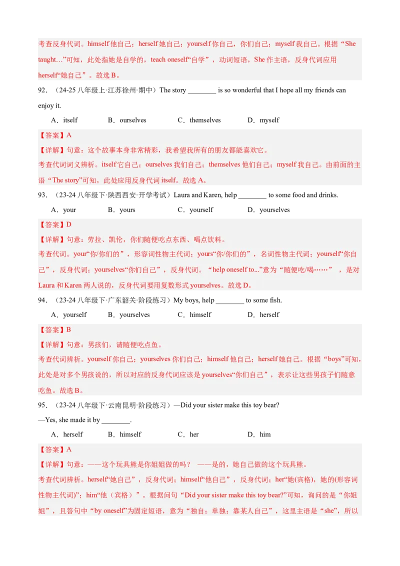 期中复习之重点语法进阶练100题（Units1-5）（教师版）_新人教八下资料包_00、更新资料3月16日_重难点讲练-U221