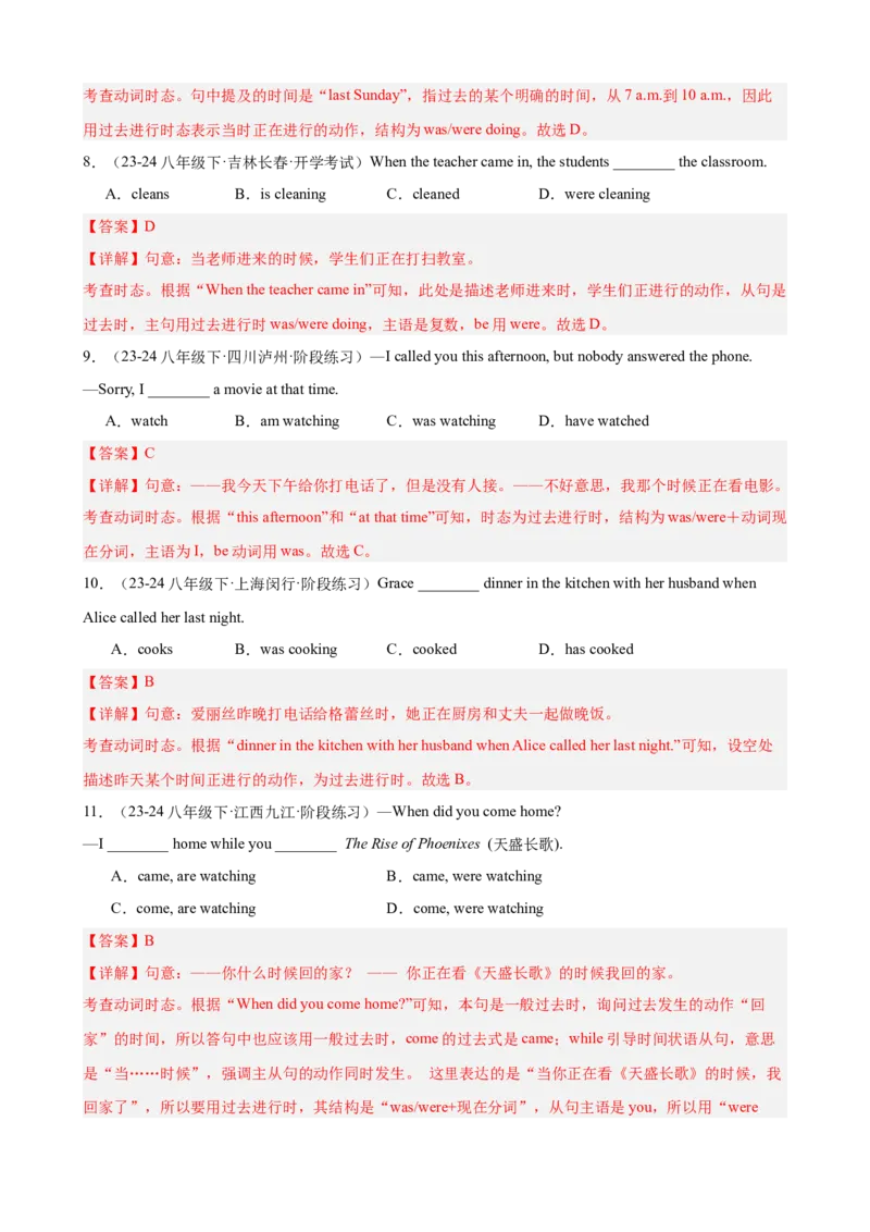 期中复习之重点语法进阶练100题（Units1-5）（教师版）_新人教八下资料包_00、更新资料3月16日_重难点讲练-U221