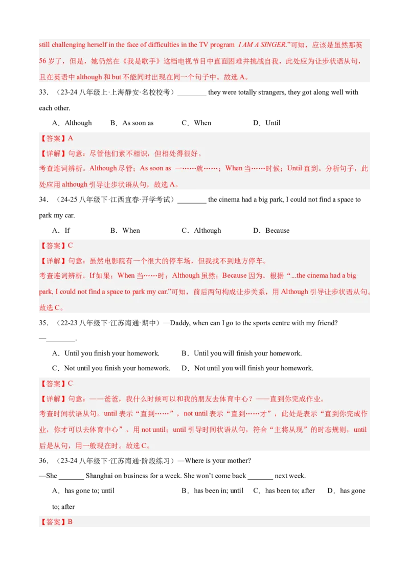 期中复习之重点语法进阶练100题（Units1-5）（教师版）_新人教八下资料包_00、更新资料3月16日_重难点讲练-U221