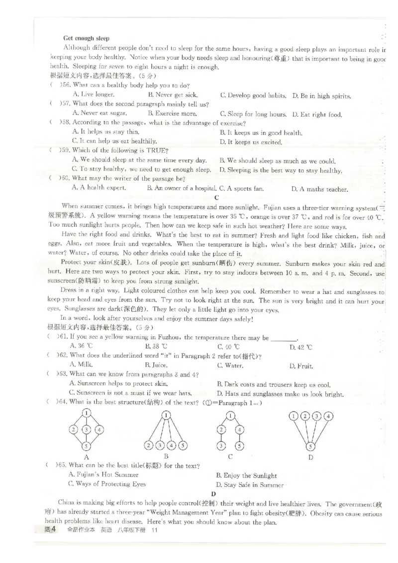 核心素养评价(1)_新人教八下资料包_23多套教辅合集_88教辅合集_2026春《全品作业本》8年级下册（英语）（人教）
