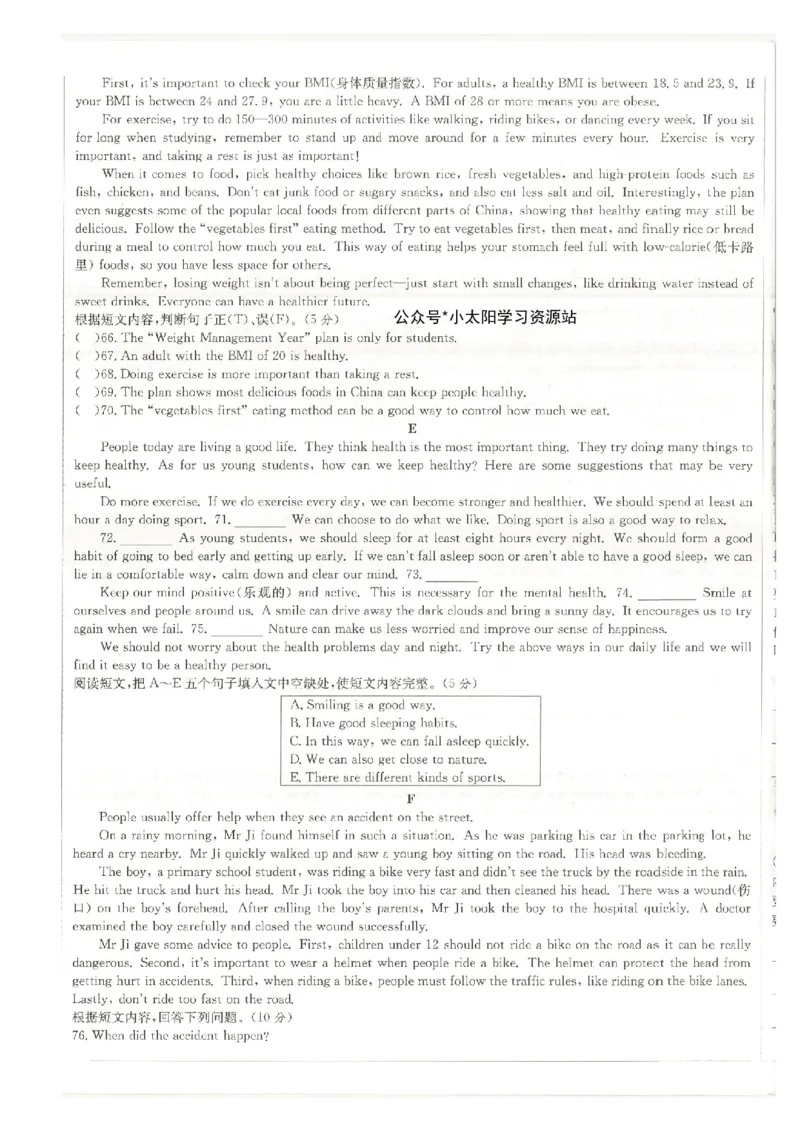核心素养评价(1)_新人教八下资料包_23多套教辅合集_88教辅合集_2026春《全品作业本》8年级下册（英语）（人教）